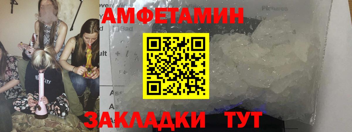 Амфетамин  Амфетамин  Вход с VPN  Amphetamine 98%  Сунжа 