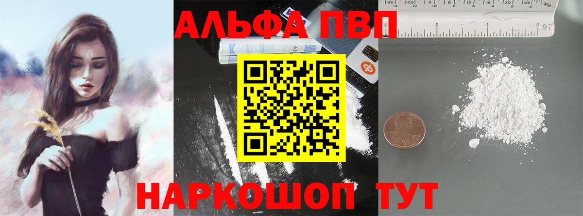 Сунжа  Alpha-PVP Crystall  APVP VHQ  Вход с VPN 