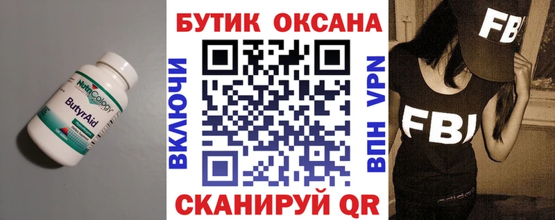сайты даркнета как зайти  даркнет сайт  Сунжа  Бутират 1.4BDO 