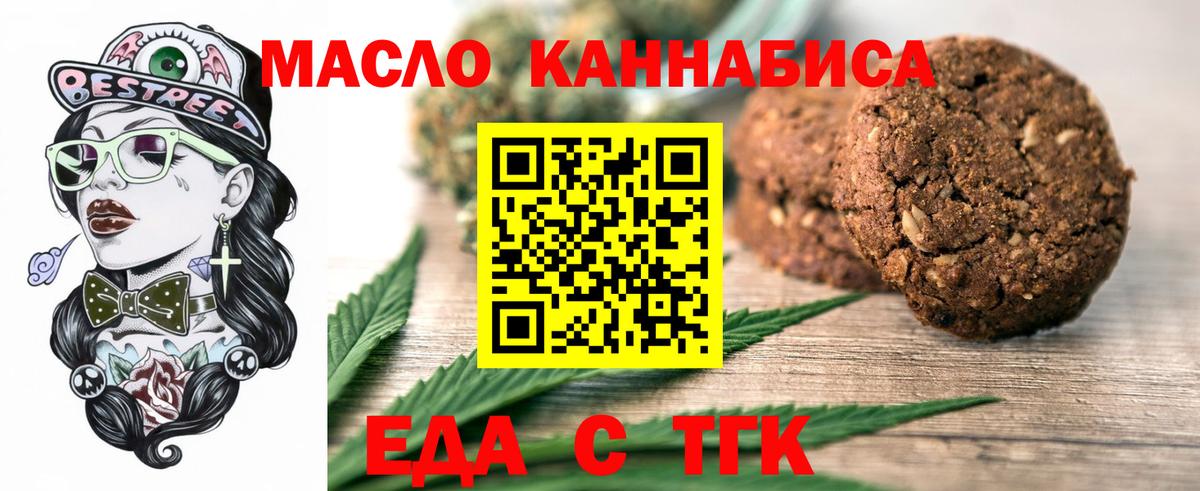 Сунжа  Печенье с ТГК марихуана  Вход с VPN 