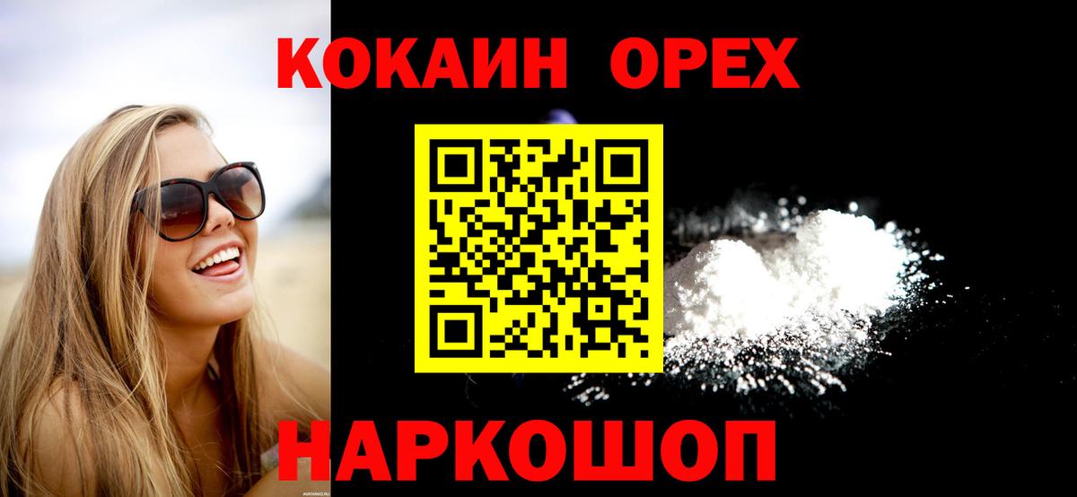 Сунжа  Кокаин Колумбийский  Cocaine  КОКАИН Fish Scale  Вход с VPN 