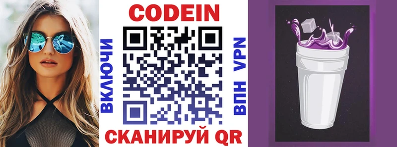 Кодеин напиток Lean (лин)  где купить наркотик  Сунжа 