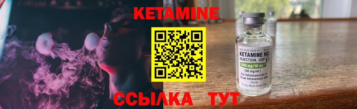 Кетамин ketamine  Вход с VPN  Сунжа 
