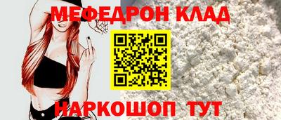 меф Моздок