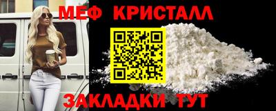 меф Моздок