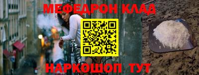 меф Моздок