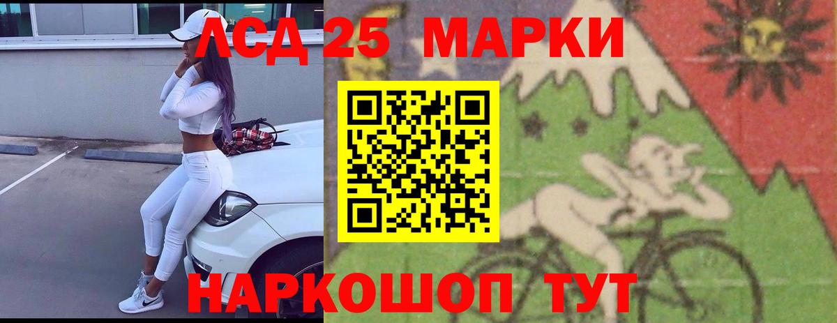 Лсд 25 экстази кислота  Вход с VPN  Сунжа 