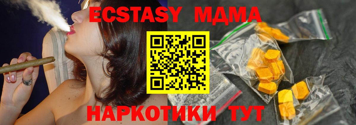 МДМА  МДМА молли  Вход с VPN  Сунжа  MDMA VHQ 