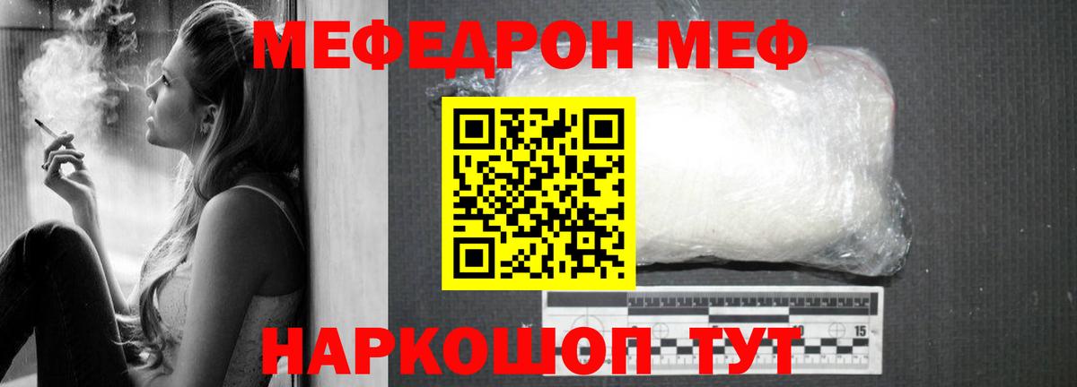 Меф кристаллы Сунжа