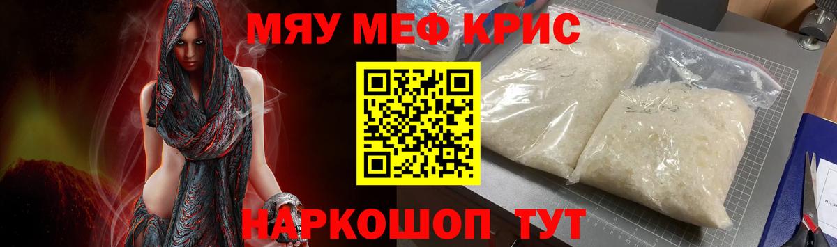 Меф  Вход с VPN  МЯУ-МЯУ мяу мяу  Меф  Мефедрон мука  Сунжа 