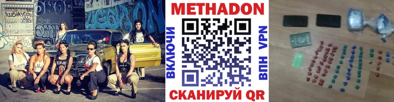 МЕТАДОН methadone Сунжа