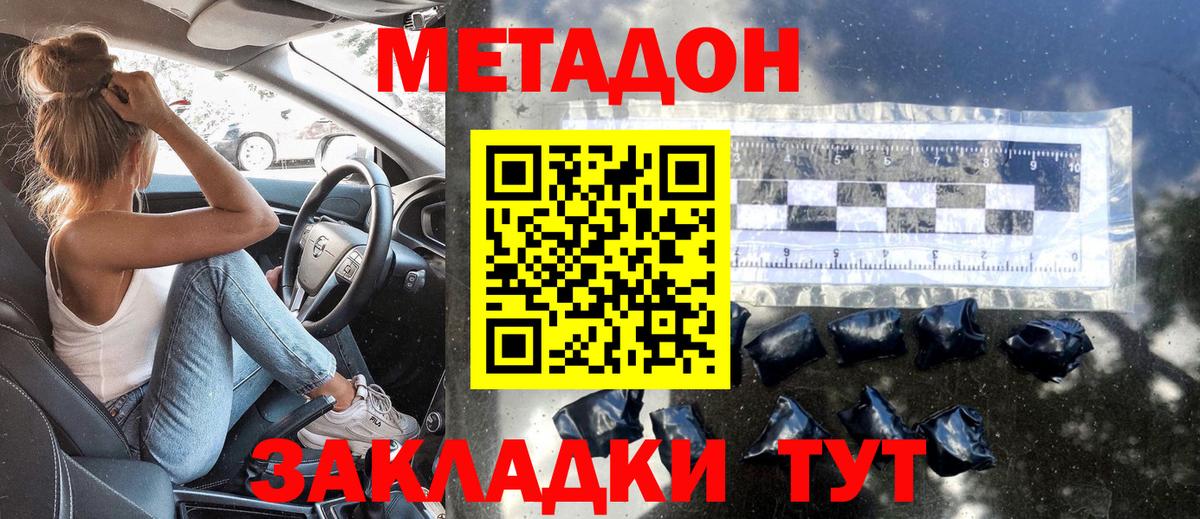 МЕТАДОН VHQ  Вход с VPN  Сунжа  МЕТАДОН кристалл 
