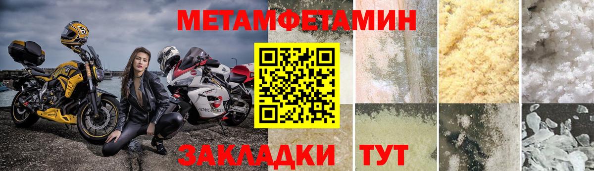 Метамфетамин  Первитин Methamphetamine  Вход с VPN  Сунжа 