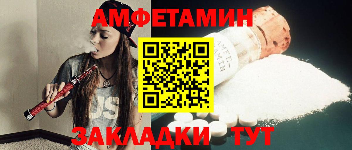 МЕТАМФЕТАМИН винт Сунжа