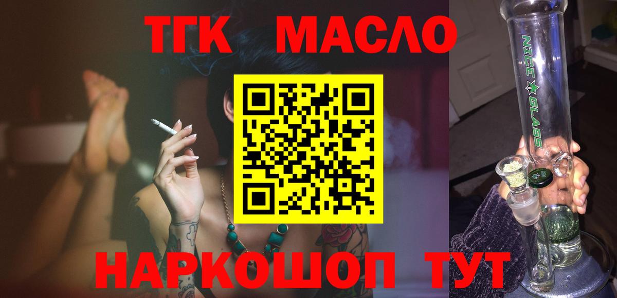 Дистиллят ТГК Wax  ТГК THC oil  Сунжа  Вход с VPN 